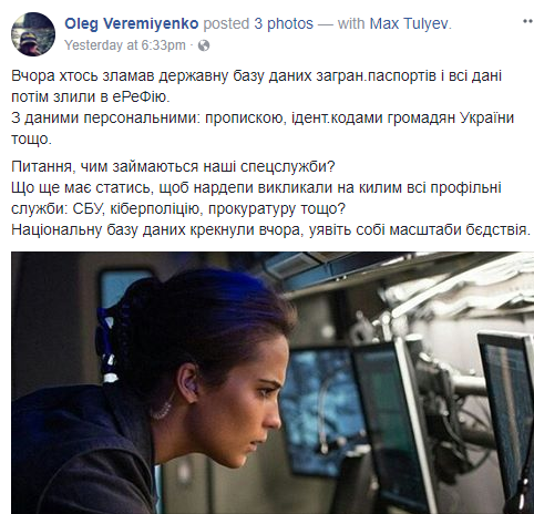 Стало відомо про злом бази даних українських закордонних паспортів: інформацію злили в РФ